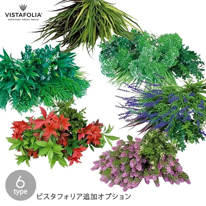 ビスタフォリア追加オプション カラーBOX (パネル約2~3枚分)【掲載品番】VG-GRSET / VG-LASET / VG-WHSET / VG-VFFFSET / VG-VFSPSET / VG-VFLGSET