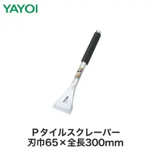 Pタイルスクレイパー