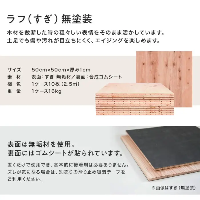 木材を裁断した時の粗々しい表情をそのまま活かしています。