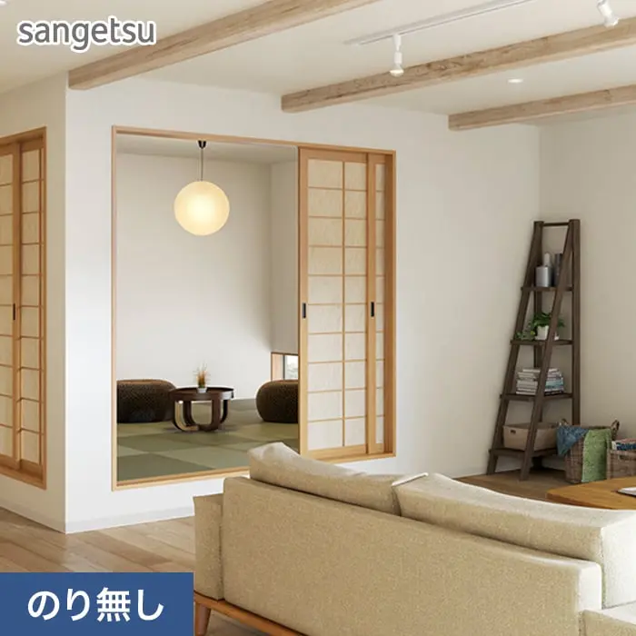 壁紙 のり無し サンゲツ SP2521 (旧SP9711) (巾92cm) 【掲載品番】SP2521