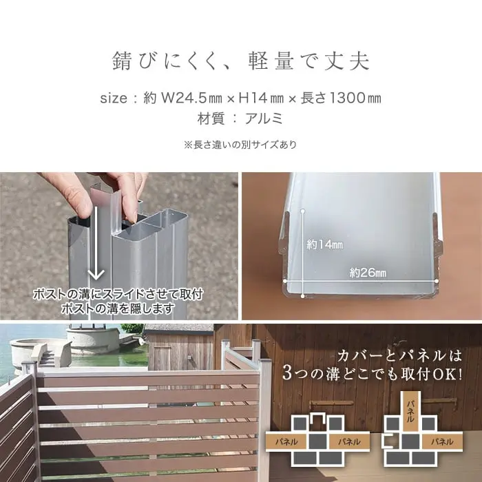 錆びにくく、軽量で丈夫