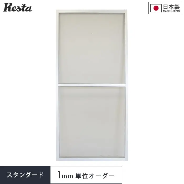 1mm単位オーダー