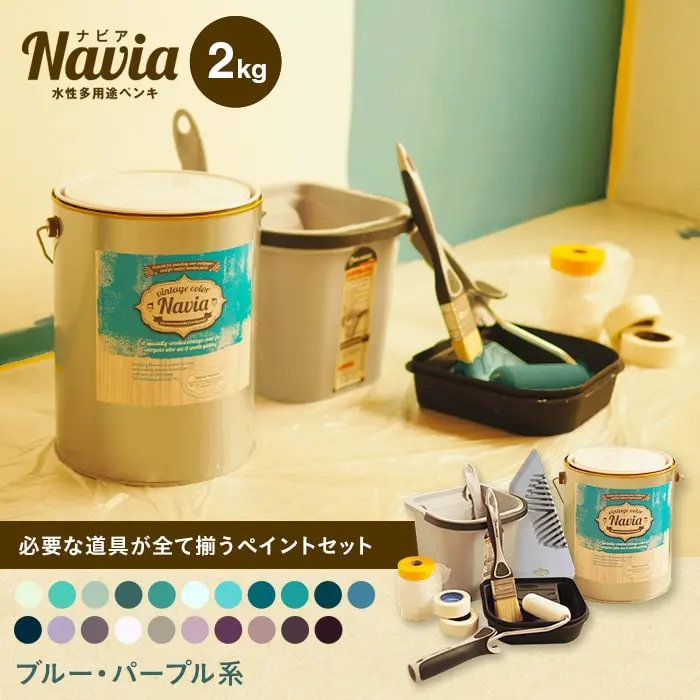 必要な道具が全て揃うぺイントセット