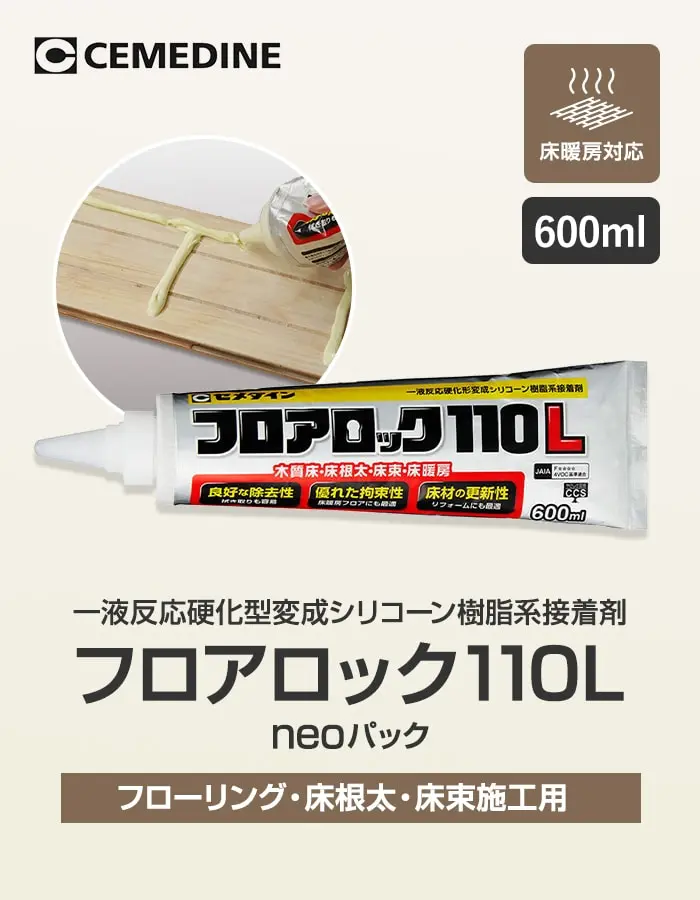 木質床・床根太・床束施工用