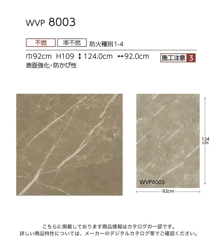 壁紙 のりなし 東リ DECOPOWER マテリアル 巾92cm WVP8003【掲載品番】WVP8003