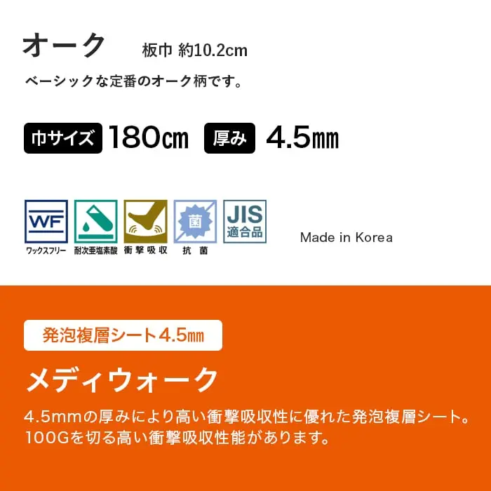 ベーシックな定番のオーク柄です。