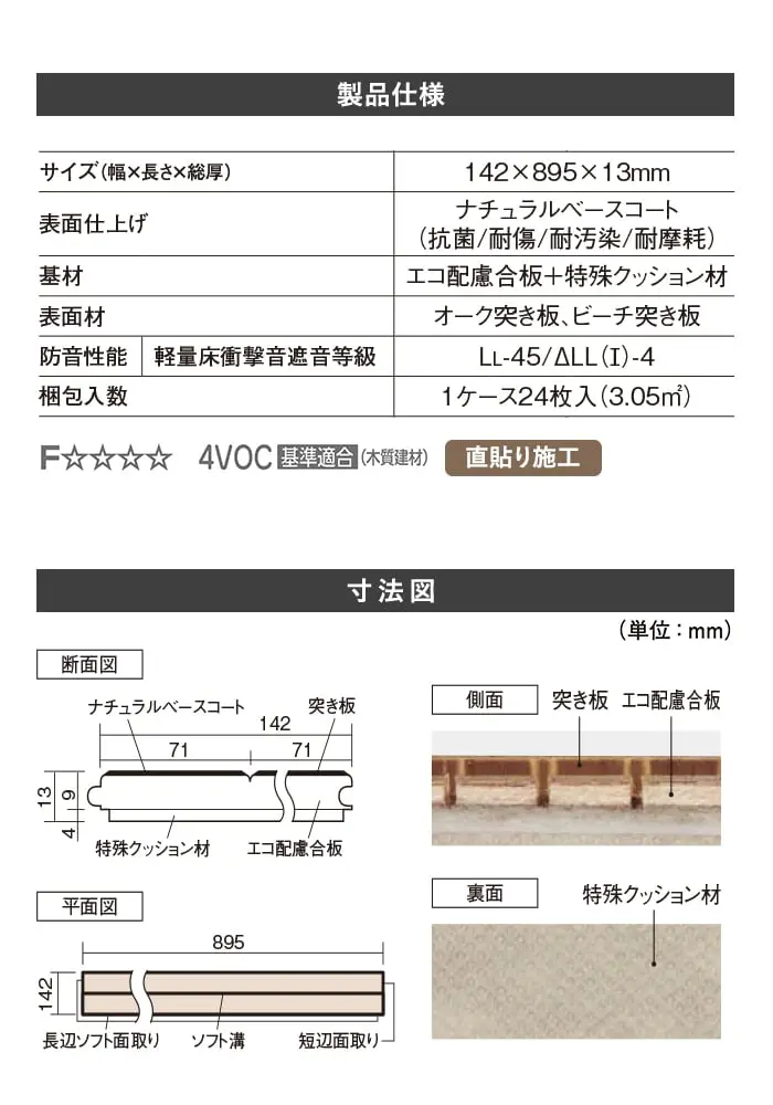 製品仕様