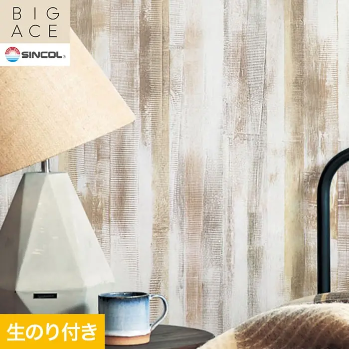 壁紙 のり付き シンコール BIGACE JOURNALSTANDARDFURNITURE 巾93cm BA3464【掲載品番】BA3464