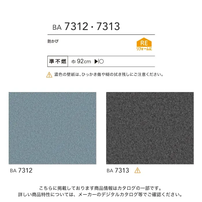 防かび