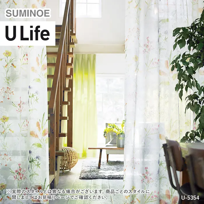 オーダーカーテン スミノエ U Life ユーライフ U-5354【掲載品番】SUM-ULIFE25-136