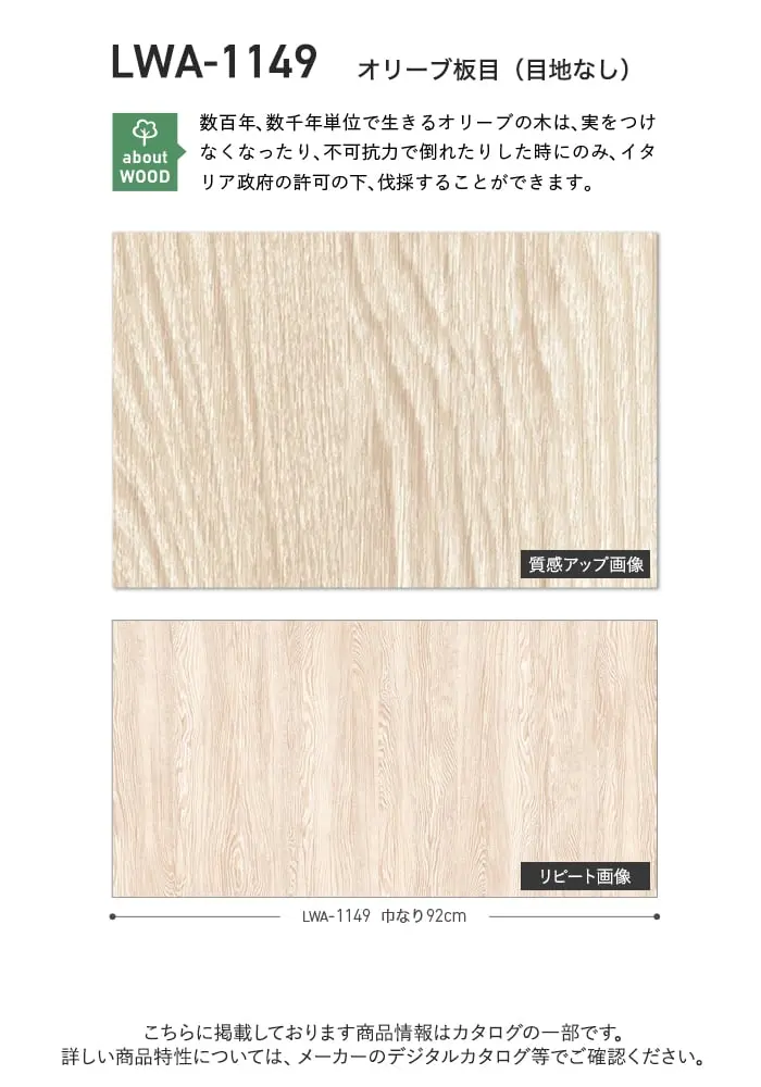 壁紙 のり無し リリカラ WILL 希少種 巾92cm LWA-1149【掲載品番】LWA-1149