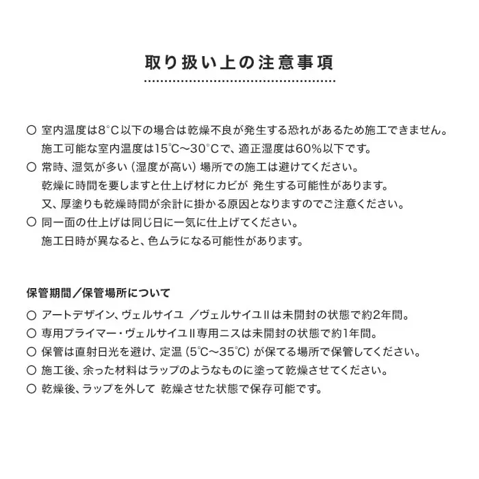 塗る繊維壁紙 シルクプラスターヴェルサイユ 2kg/袋 V101~V110【掲載品番】V101 / V103 / V104 / V105 / V109 / V110