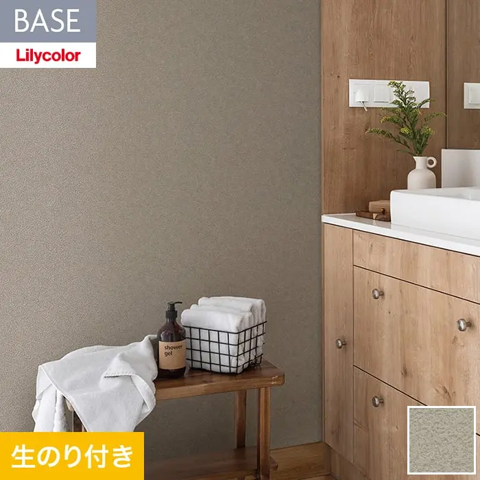 壁紙 のり付き(ミミ無し) リリカラ BASE いろどりシリーズ カラー 石目調 LB-9577【掲載品番】LB-9577