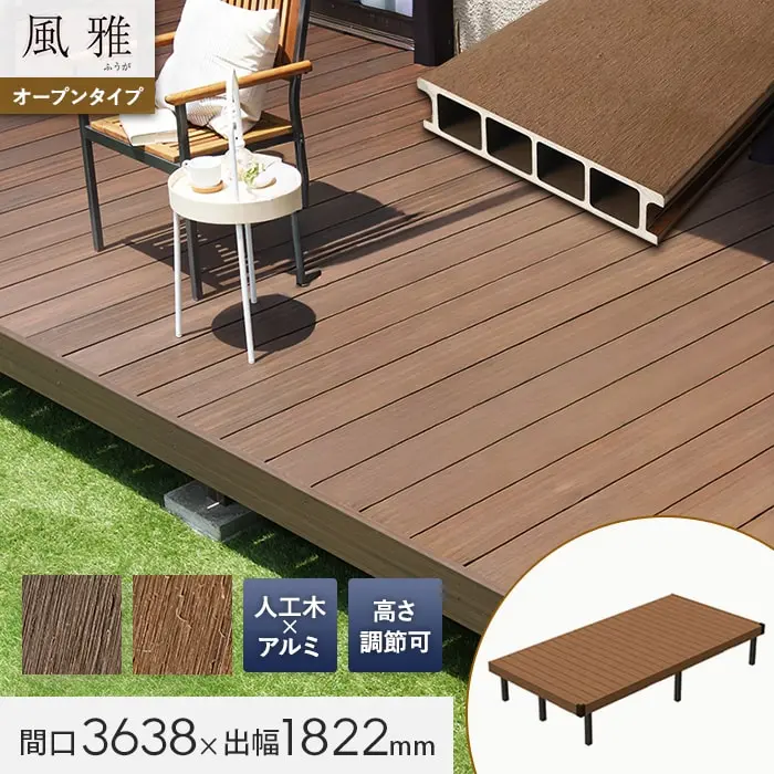 風雅オープンタイプ
