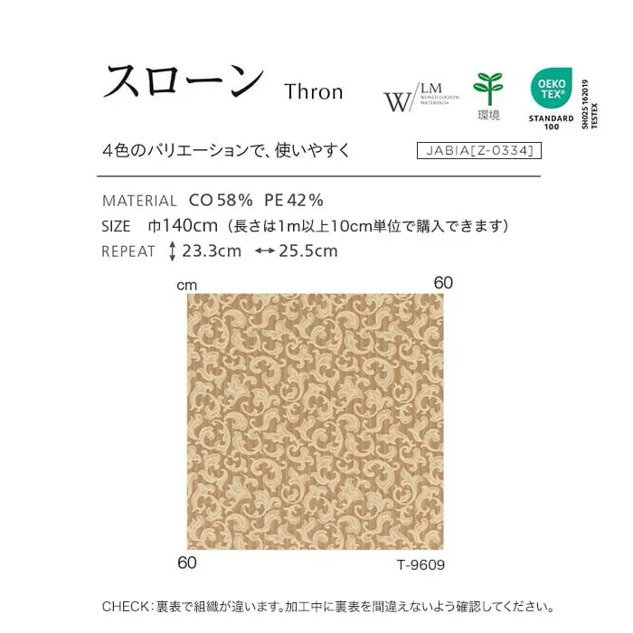 スローン
