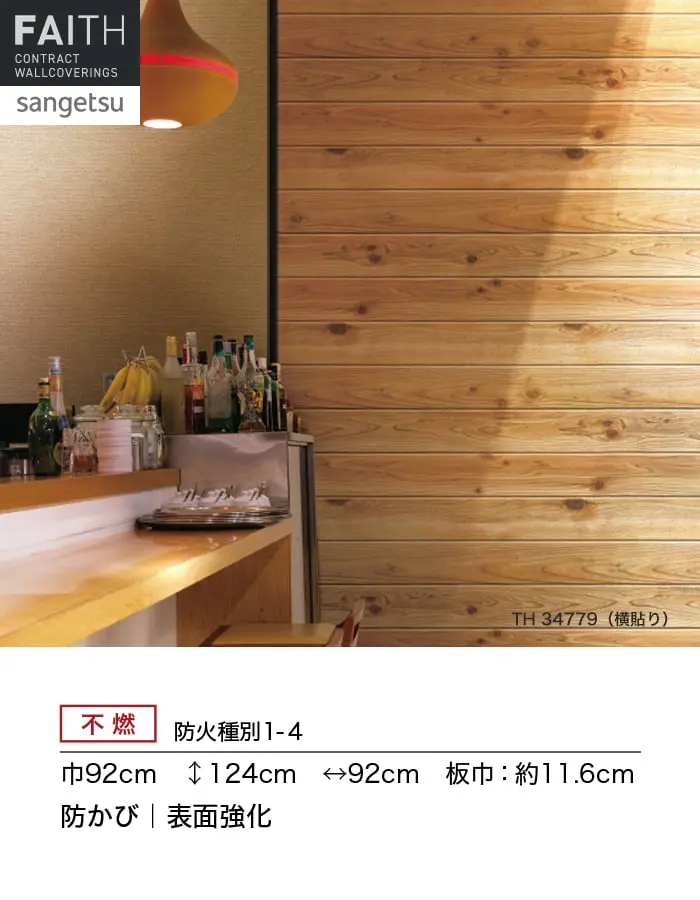 防かび 表面強化