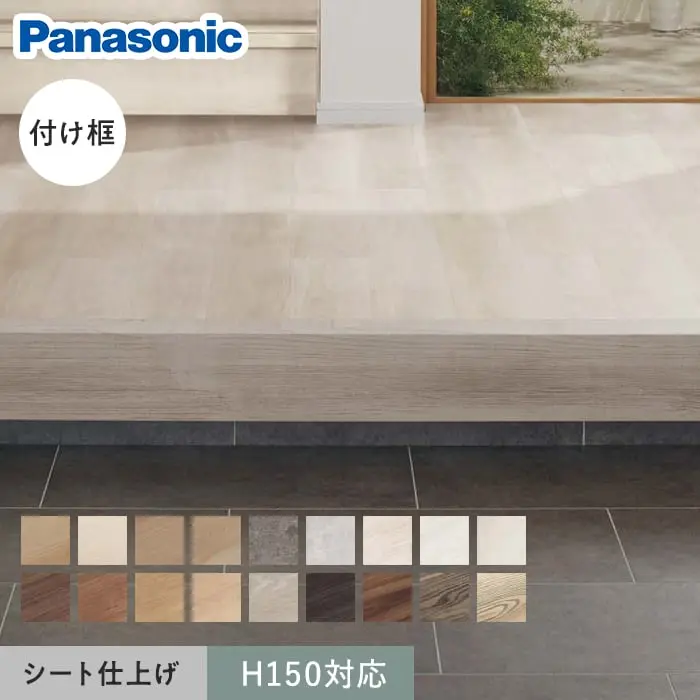 框 パナソニック 付け框 ベリティス対応(シート仕上げ) 29×150×1950mm RA～GA【掲載品番】KHAS22RA / KHAS22WA / KHAS22SY / KHAS22HY / KHAS22AY / KHAS22CS / KHAS22SS / KHAS22LS / KHAS22VY / KHAS22TY / KHAS22CY / KHAS22EY / KHAS22JY / KHAS22WY / KHAS22DA / KHAS22CA / KHAS22EA / KHAS22GA