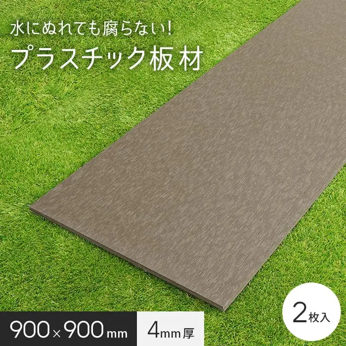 プラスチック板材