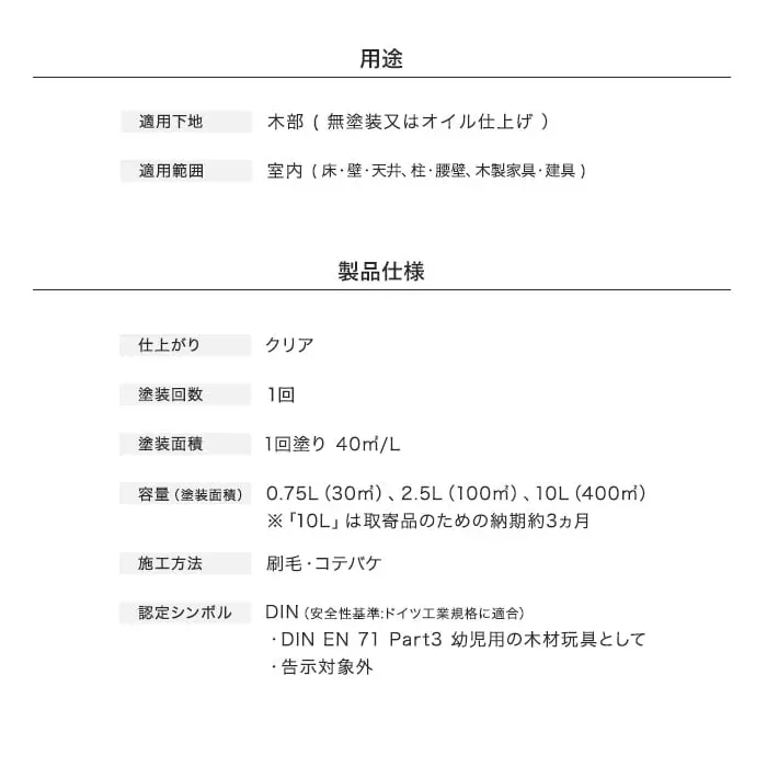 製品仕様