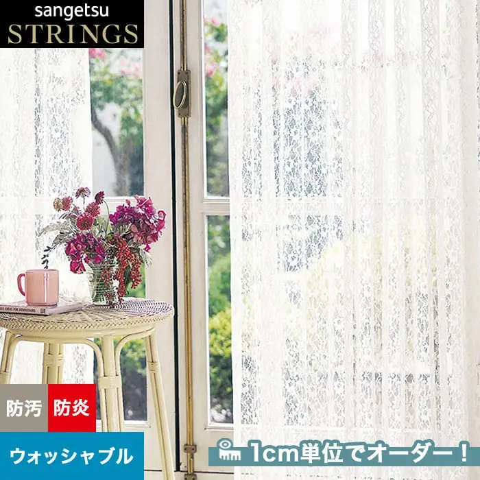 1cm単位でオーダー