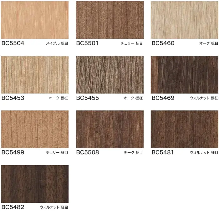 リアテックシート サンゲツ ベーシックウッド BC5496~BC5482【掲載品番】BC5496 / BC5503 / BC5477 / BC5478 / BC5497 / BC5502 / BC5504 / BC5501 / BC5460 / BC5453 / BC5455 / BC5469 / BC5499 / BC5508 / BC5481 / BC5482