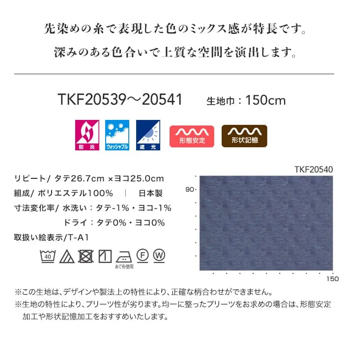 先染めの糸で表現した色のミックス感が特長です。