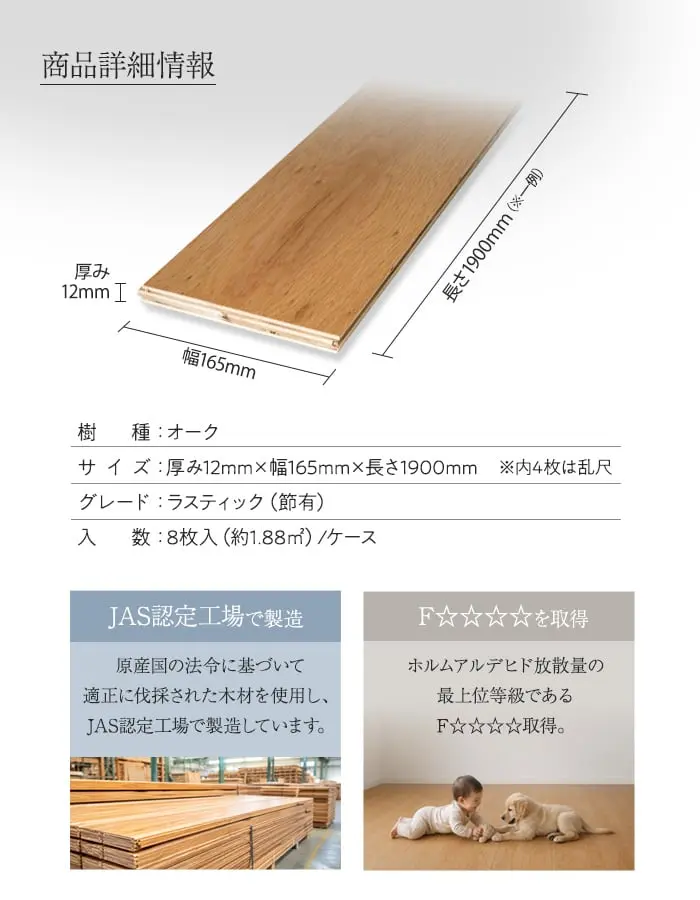【法人・個人事業主様専用】オーク 挽板フローリング 窒素ガスUV 土足可 12×165×1900mm 1.88平米【掲載品番】EF-CUVOAK165
