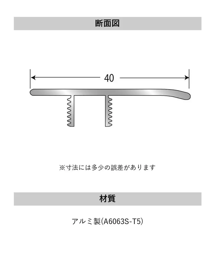 フローリング見切り アルミ サイドカバー 23-1140(SQ) 既製サイズ 2m【掲載品番】23-1140SQ12