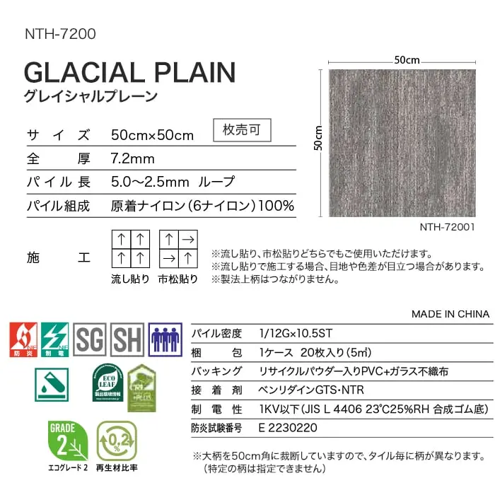 GLACIAL PLAIN グレイシャルプレーン