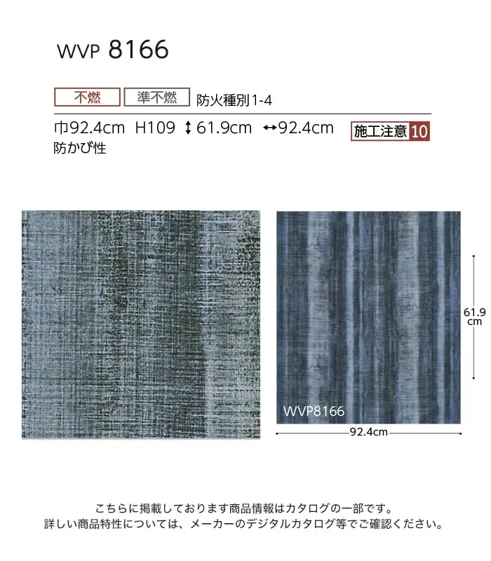 壁紙 のりなし 東リ DECOPOWER ジャパン 巾92.4cm WVP8166【掲載品番】WVP8166