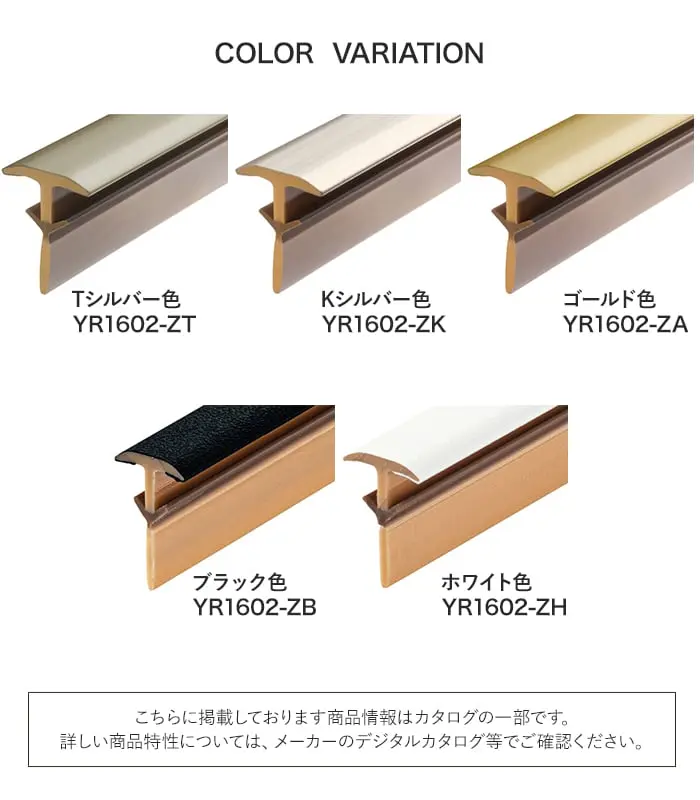 カラーラインナップ