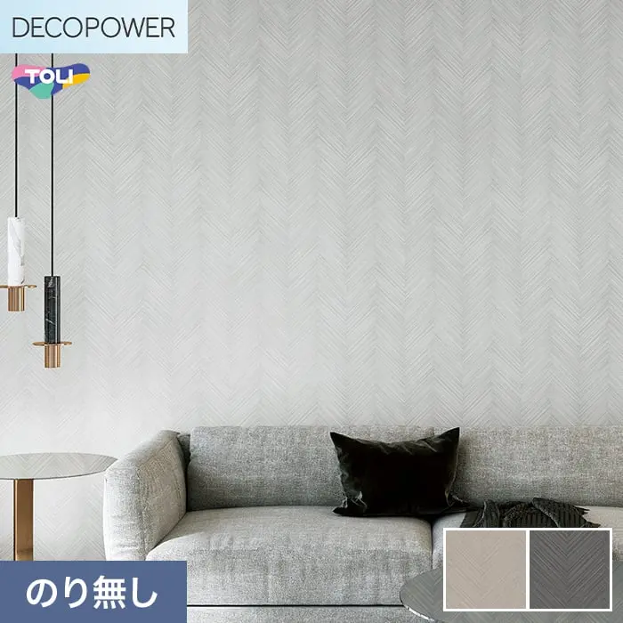 壁紙 のりなし 東リ DECOPOWER パターン 巾92.4cm WVP8069～8070【掲載品番】WVP8069 / WVP8070