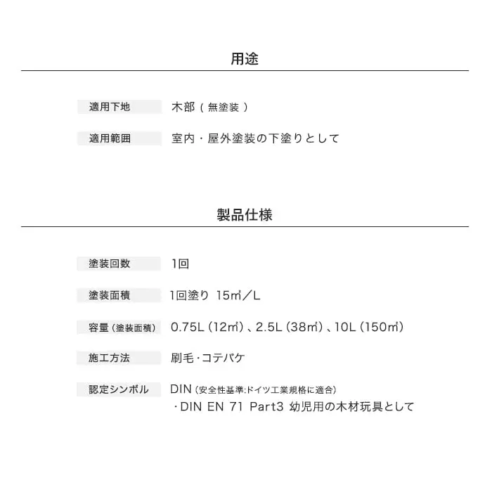 製品仕様