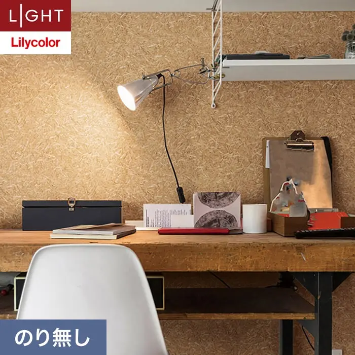 壁紙 のり無し リリカラ ライト ウッド 巾92.5cm LL-6114【掲載品番】LL-6114