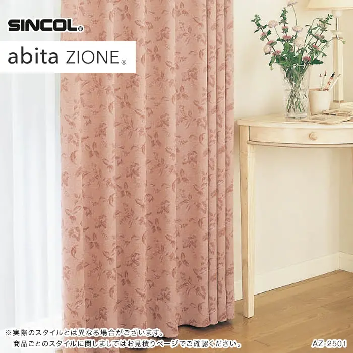 実際のスタイルとは異なる場合がございます。