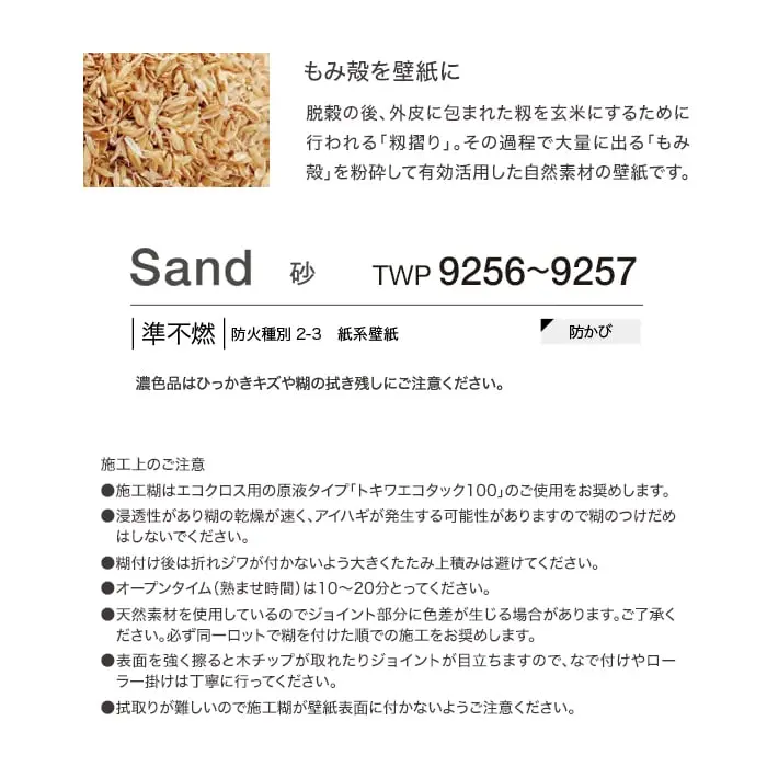 壁紙 のりなし トキワ パインブル 砂 巾92cm TWP9256・TWP9257【掲載品番】TWP9256 / TWP9257