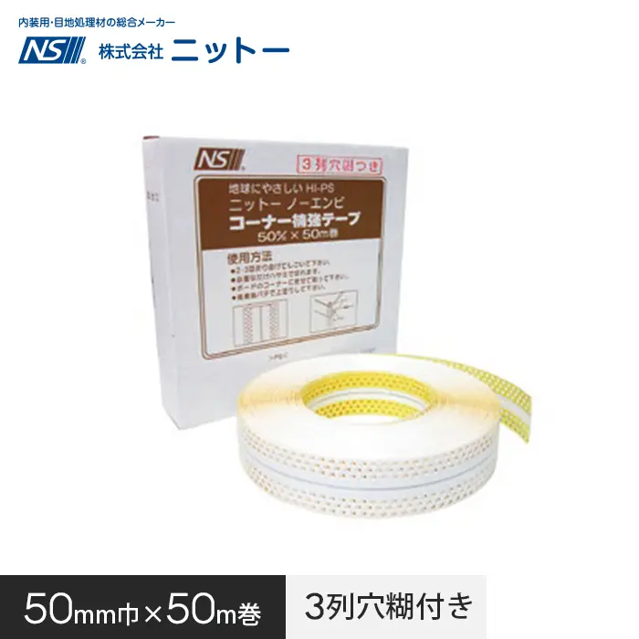 50mm巾×50m巻