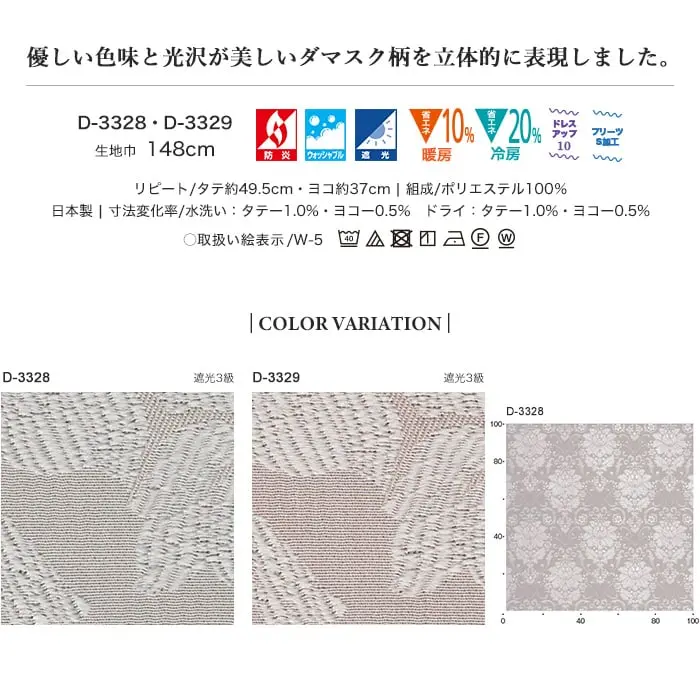 優しい色味と光沢が美しいダマスク柄を立体的に表現しました。