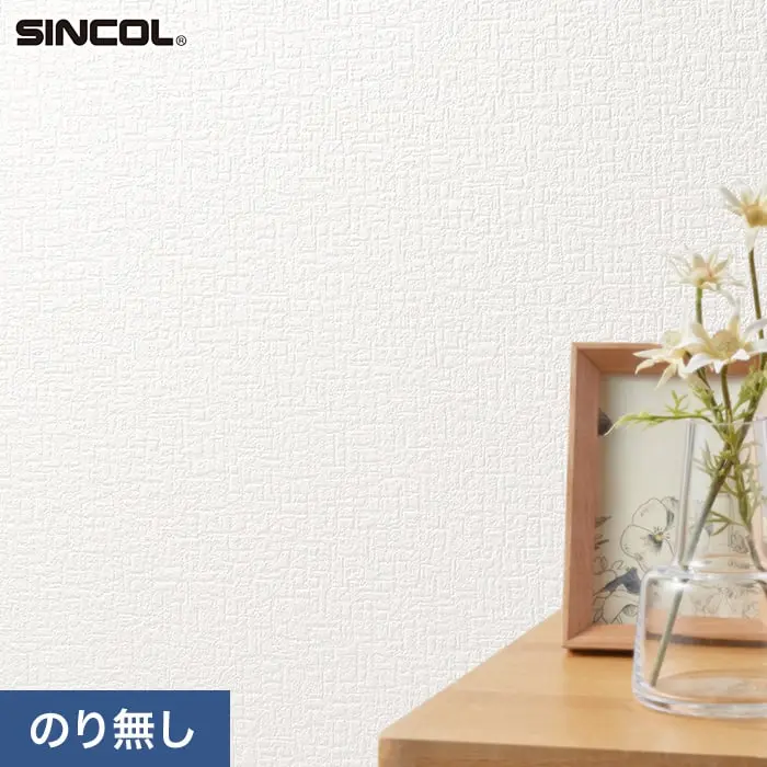 壁紙 のり無し シンコール TheBASIC+ 織物調 SLP-339 (巾92cm)(旧SLP-266)【掲載品番】SLP-339