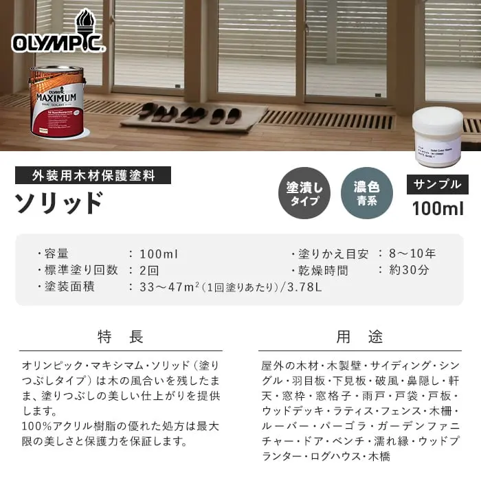 特長用途