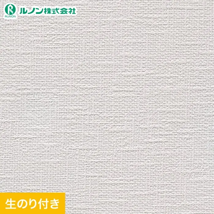 壁紙 のり付き スリット壁紙 (ミミなし) ルノン マークII RM-858【掲載品番】RM-858