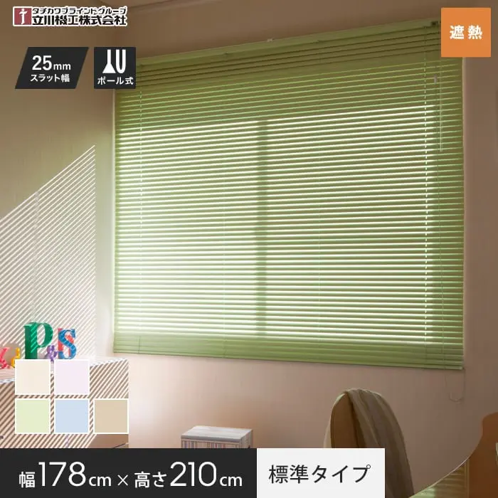 標準タイプ