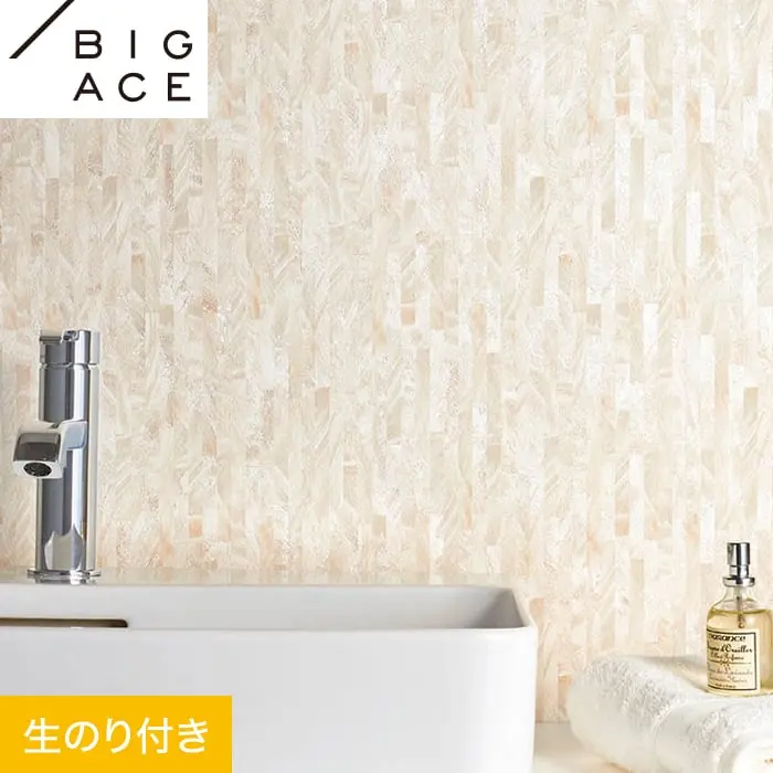 壁紙 のり付き シンコール BIGACE エレガント 巾92.5cm BA7413【掲載品番】BA7413