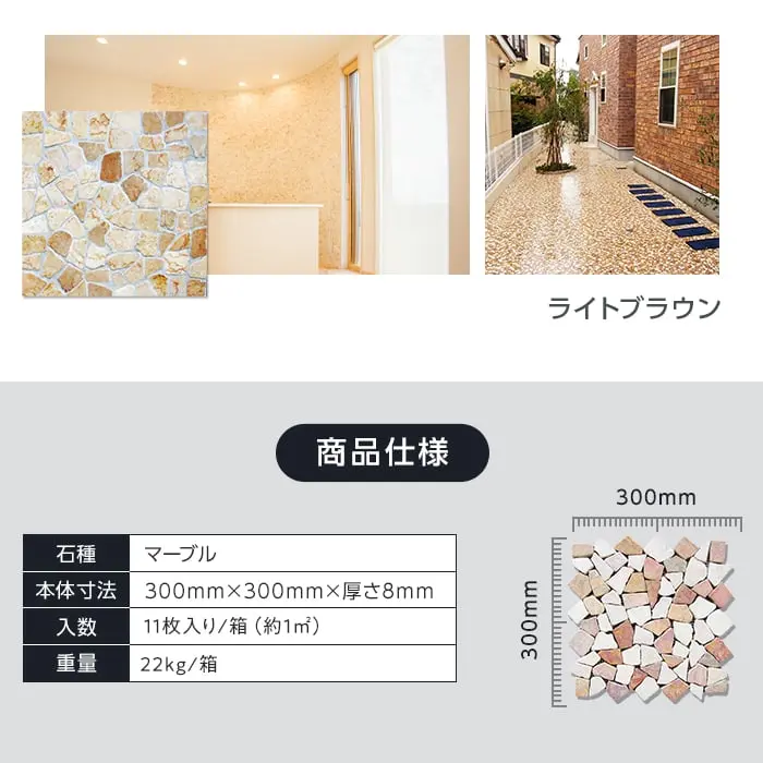 大理石パネル TIME&GARDEN トスカーナウェイ タンブルコネクション 11枚入【掲載品番】TG-TSCN-GR / TG-TSCN-PK / TG-TSCN-PKWH / TG-TSCN-WH / TG-TSCN-LBR