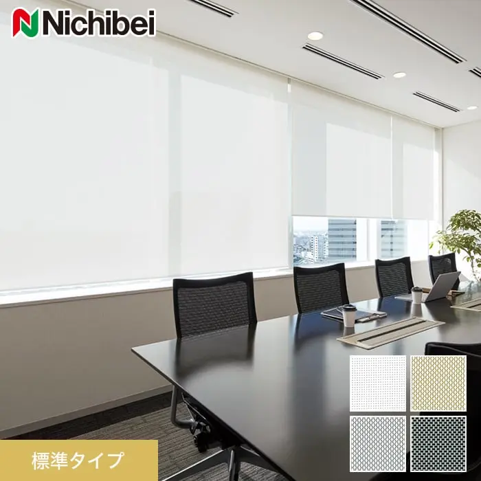標準タイプ