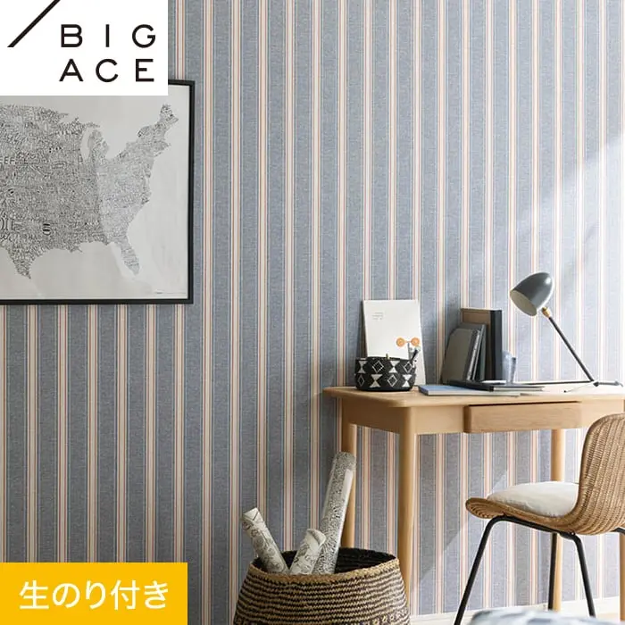 壁紙 のり付き シンコール BIGACE カジュアル 巾92.5cm BA7435【掲載品番】BA7435