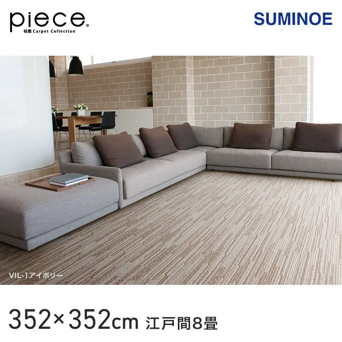 352×352cm江戸間8畳