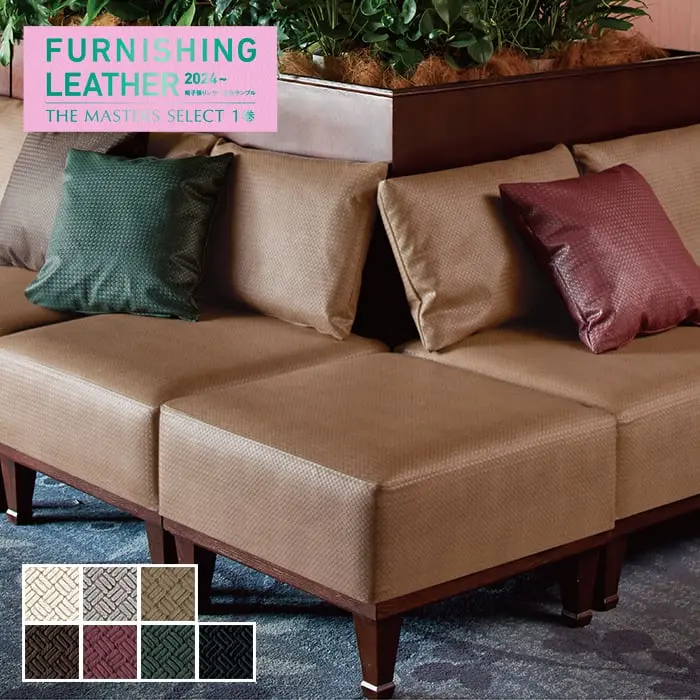 FURNISHING LEATHER