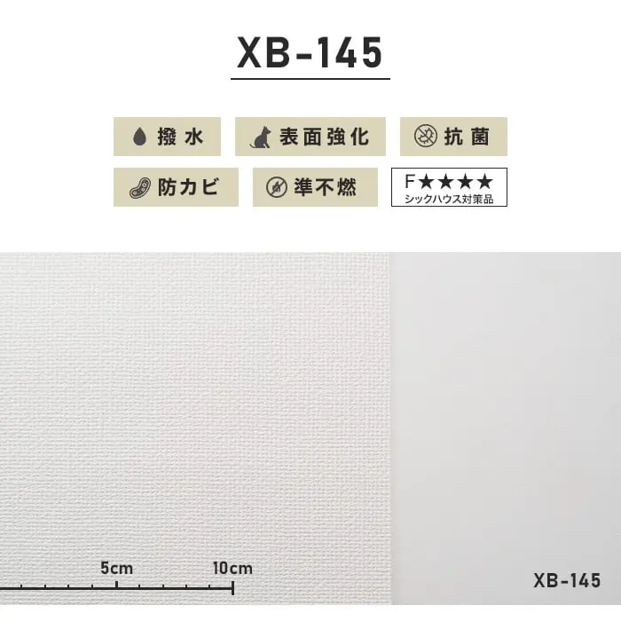 のり付き壁紙 スリット壁紙(ミミなし)リリカラ 表面強化 XB-145【掲載品番】XB-145