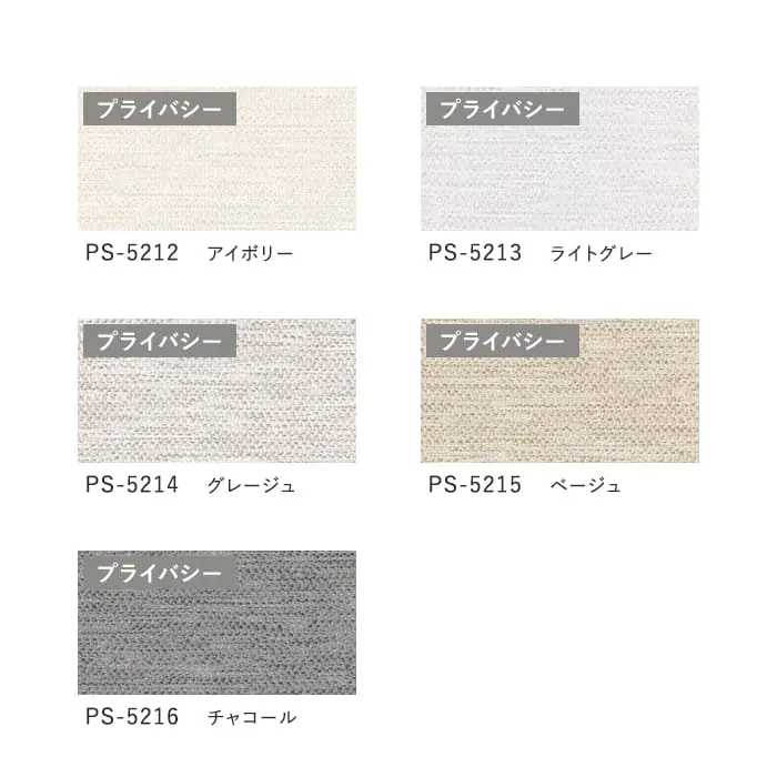 プリーツスクリーン 制電 抗菌 タチカワブラインド防カビ ペルレ クリスプ ペア【掲載品番】PS-TB-P2619